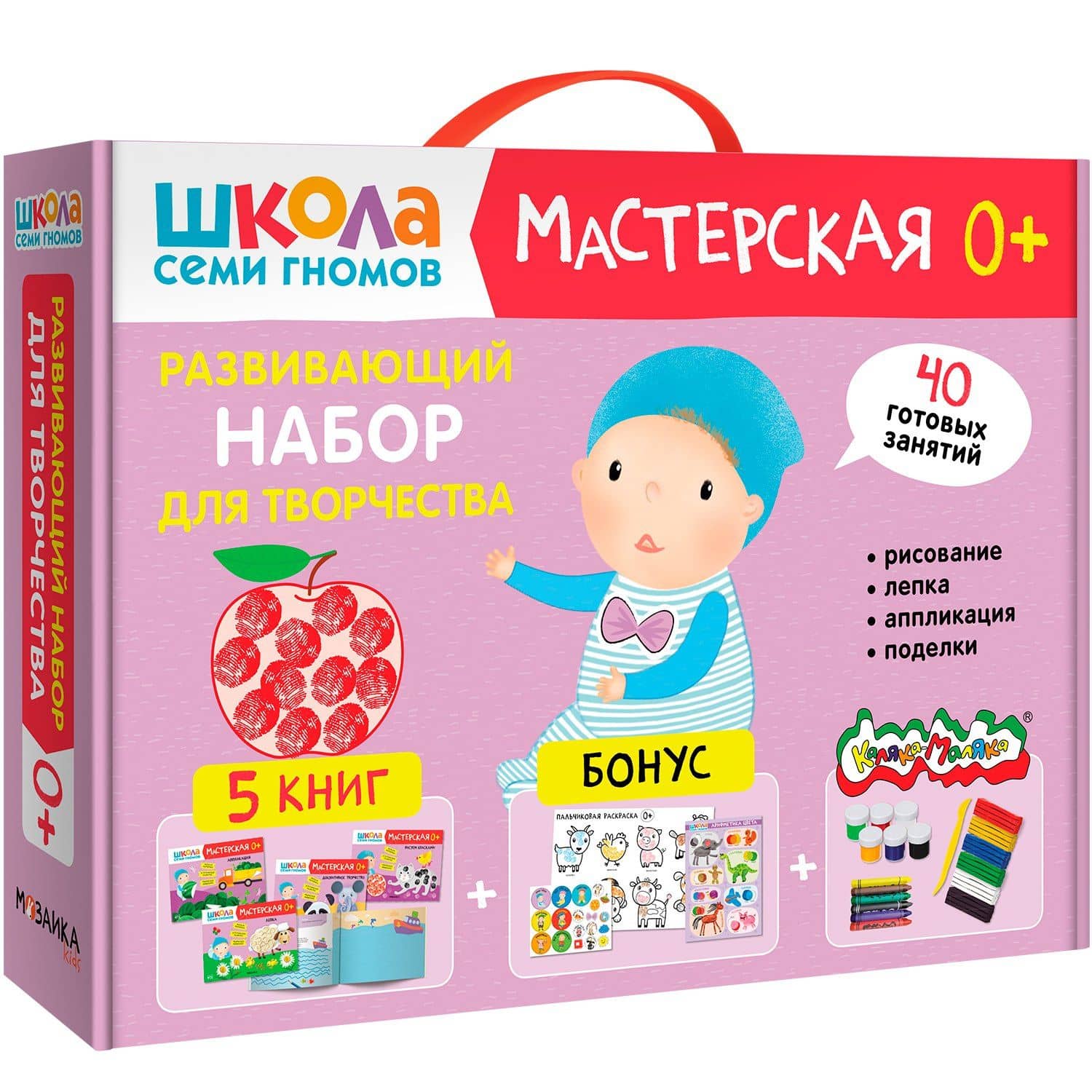 Школа Семи Гномов. Мастерская. Развивающий набор для творчества (5 книг+бонус) — Дарья Денисова