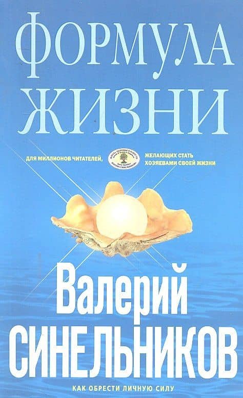 Формула Жизни (голубая)