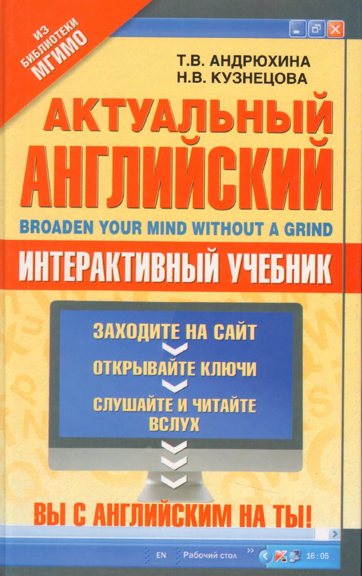 Обложка книги