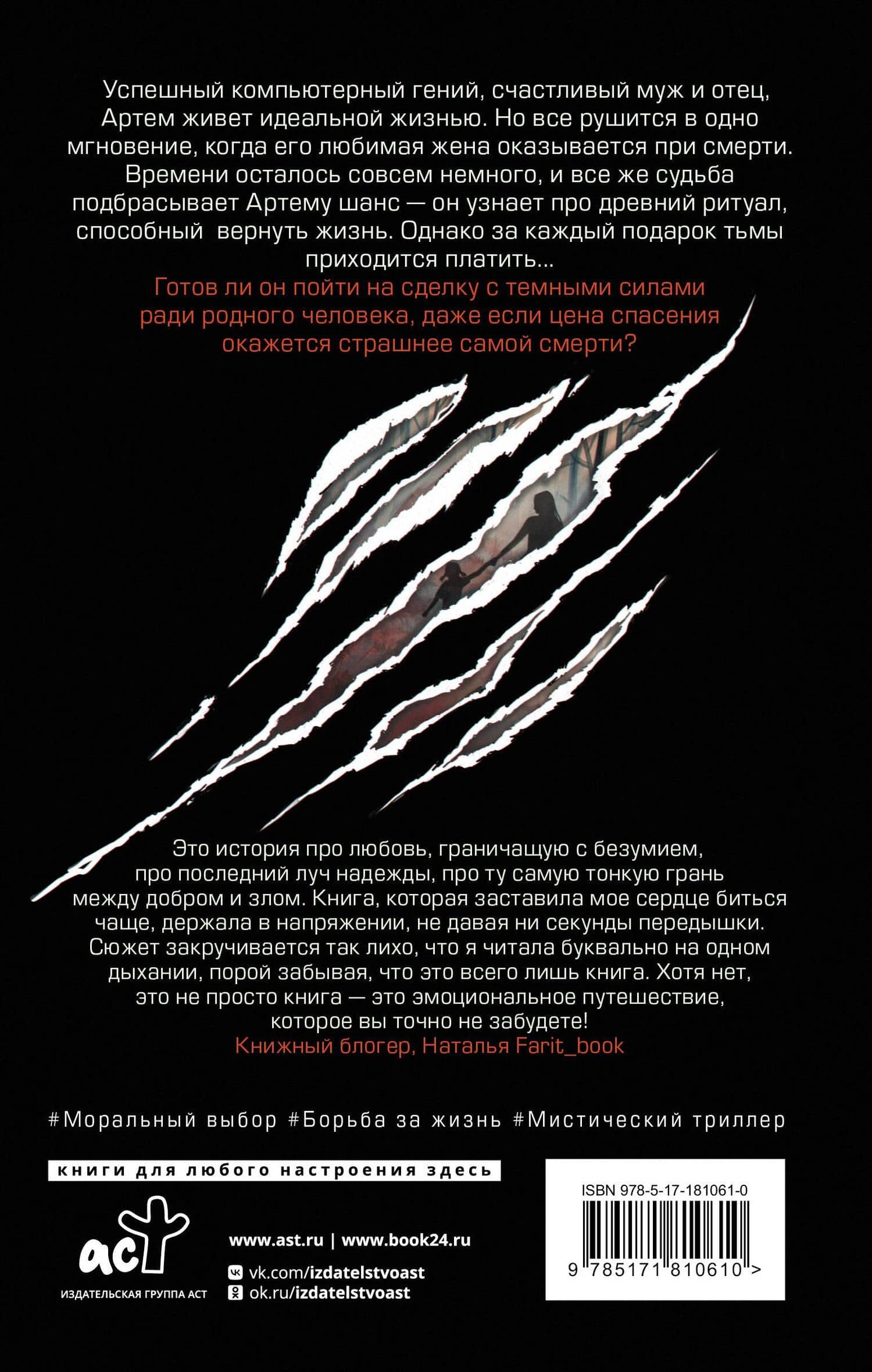 Жертва — Глеб Лютаев (2)