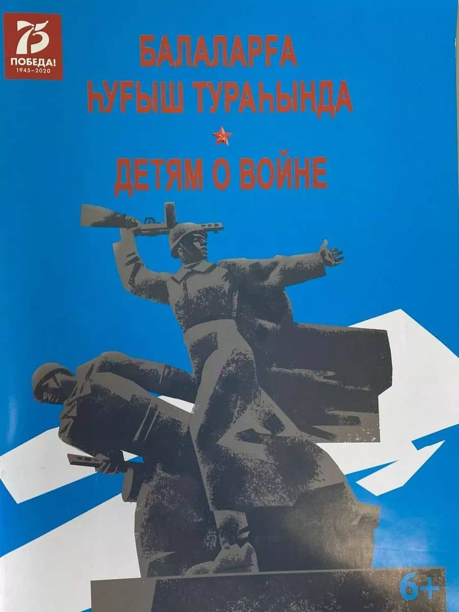 Детям о войне — Нелля Камильевна Давлетова