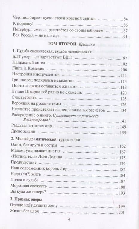 Жить. Думать. Чувствовать. Любить. Собрание сочинений — Дмитрий Циликин (3)