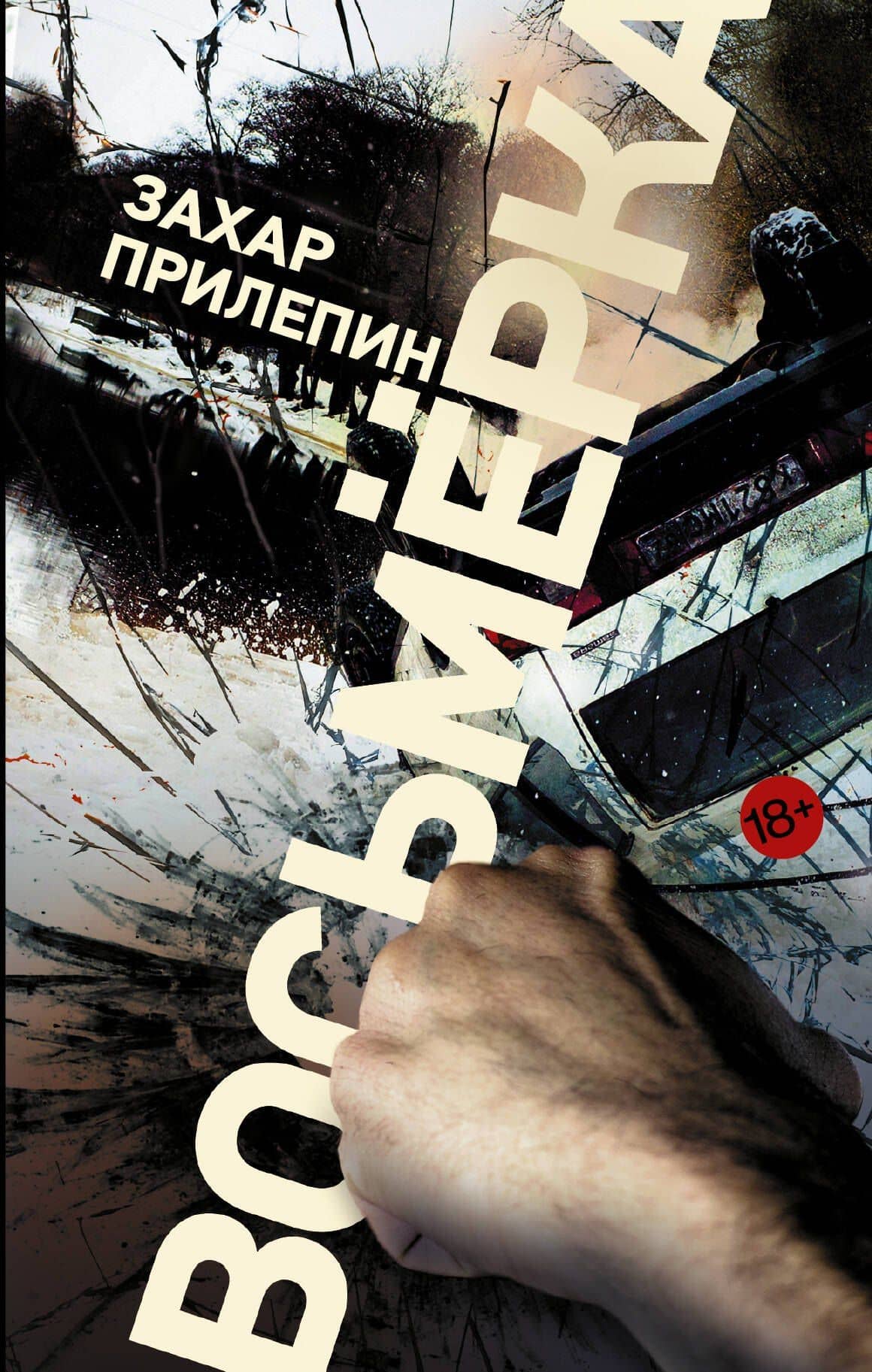 Book cover