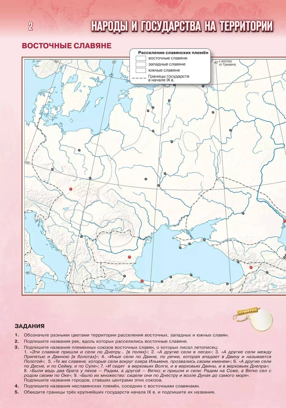История. История России. IX-начало XVI века. 6 класс. Контурные карты — Валерия Валерьевна Тороп (3)
