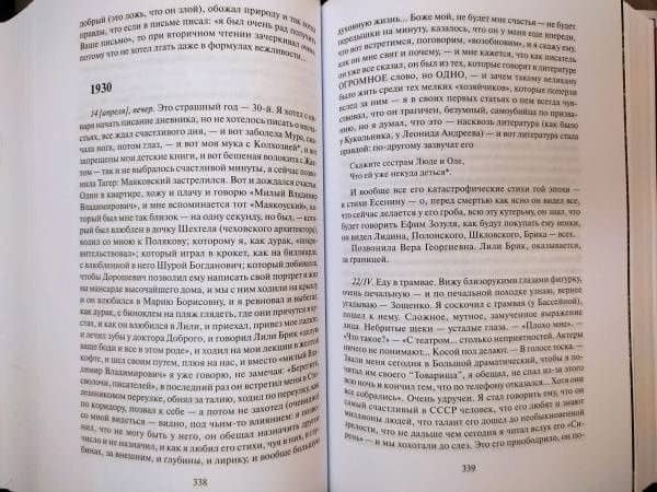 Дни моей жизни — Корней Иванович Чуковский (3)