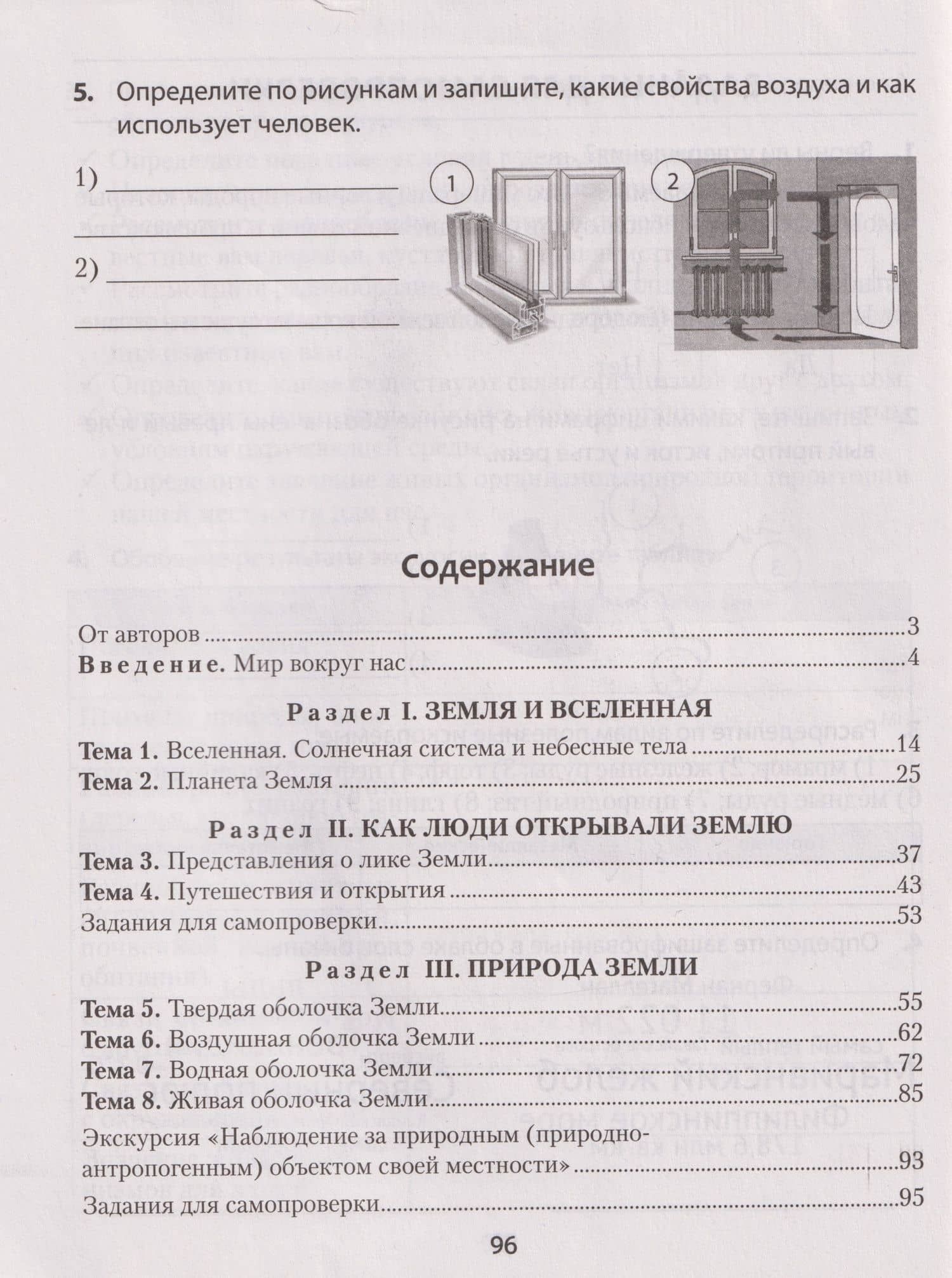 Человек и мир. 5 класс. Практикум — Елена Геннадьевна Кольмакова (2)