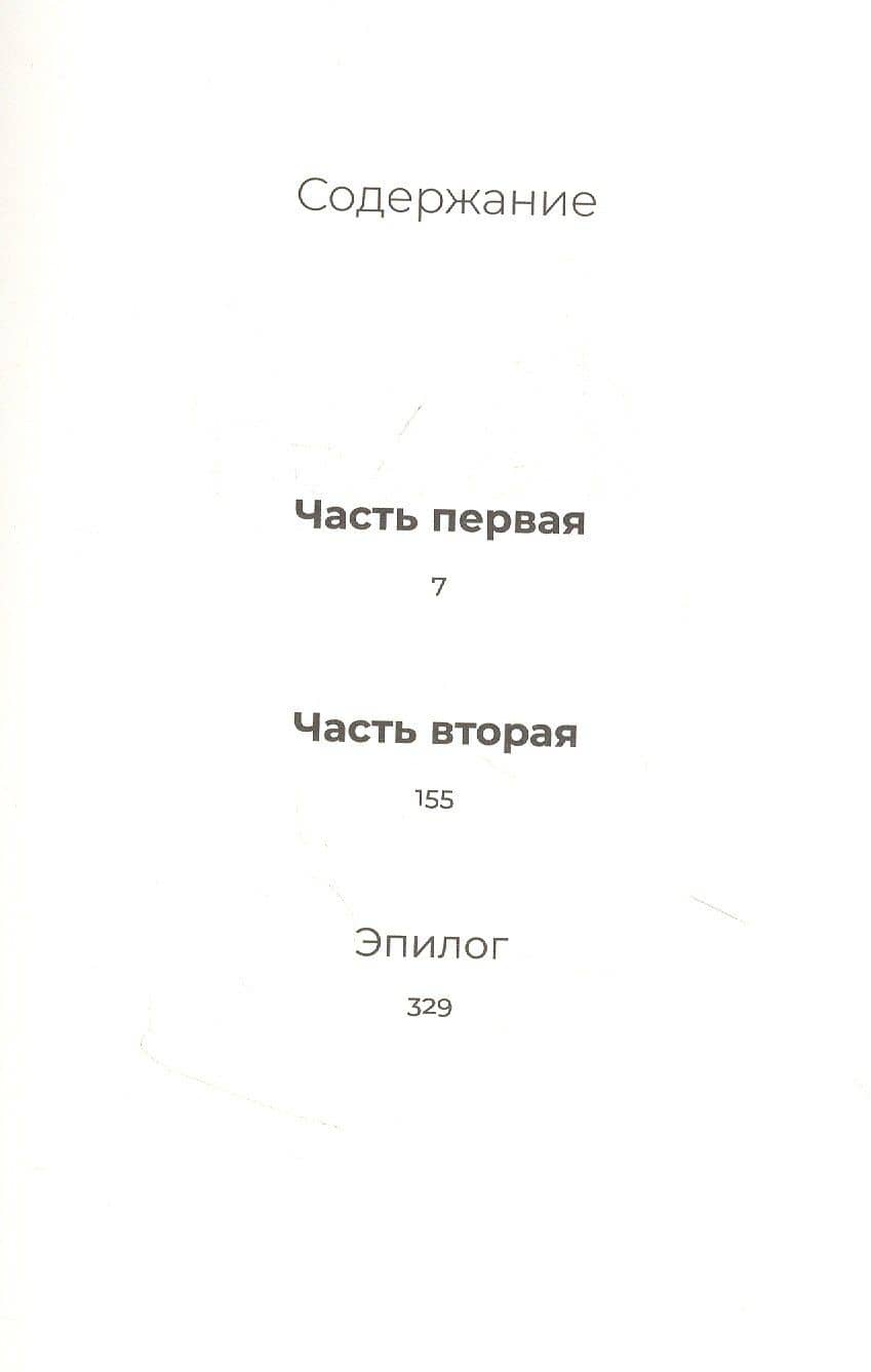 Мир и хохот — Юрий Витальевич Мамлеев (2)