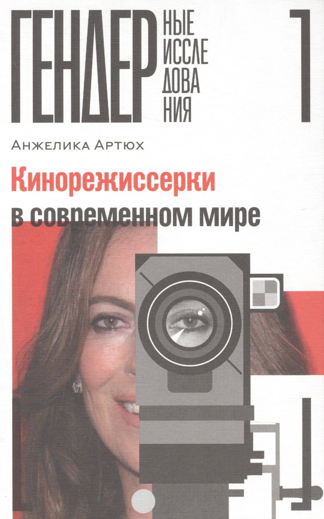 Кинорежиссерки в современном мире