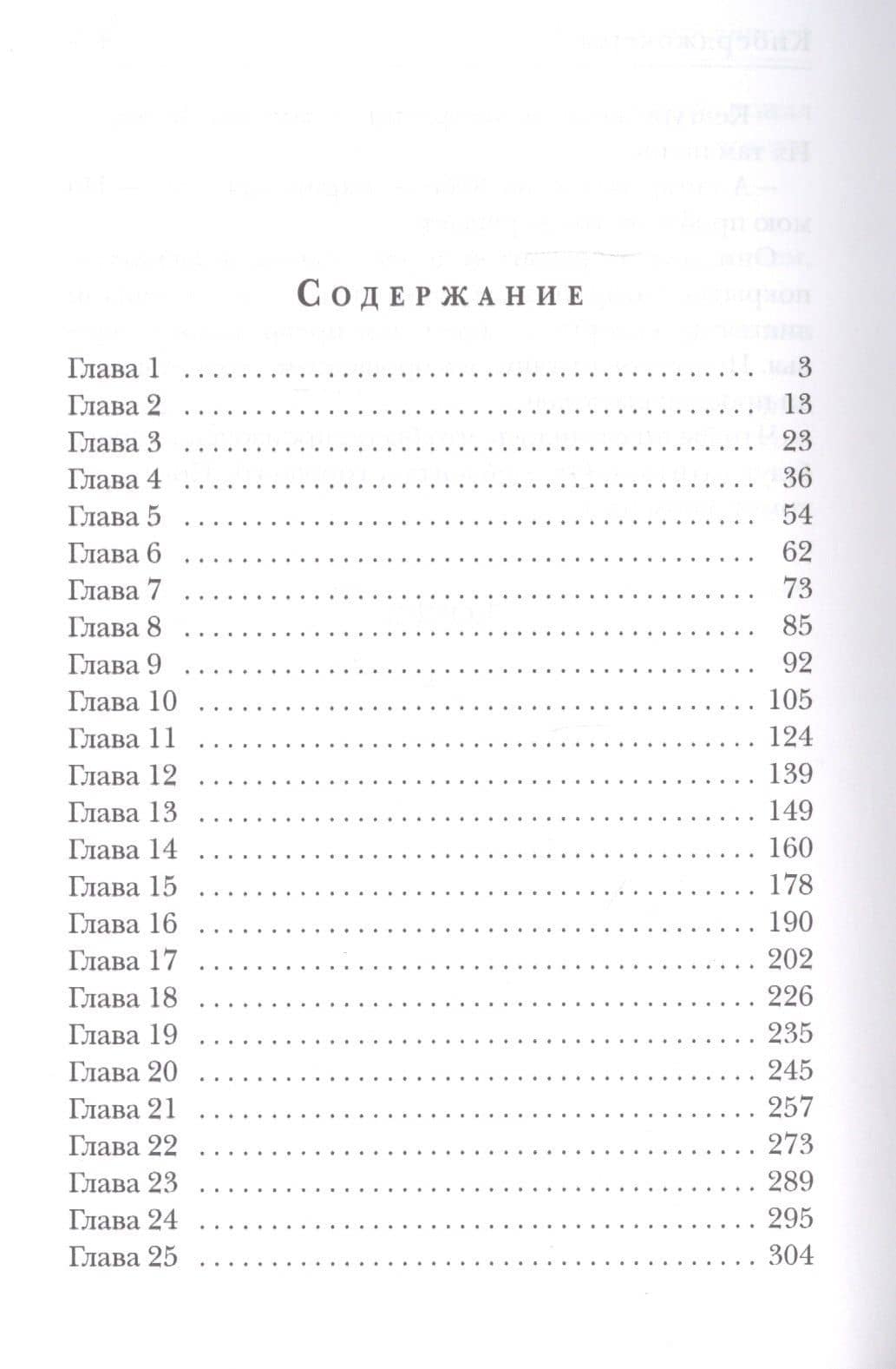 Киберджокеры — Алексей Александрович Калугин (2)