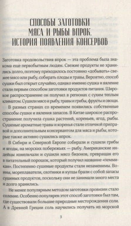 Делаем консервы из мяса и рыбы (2)