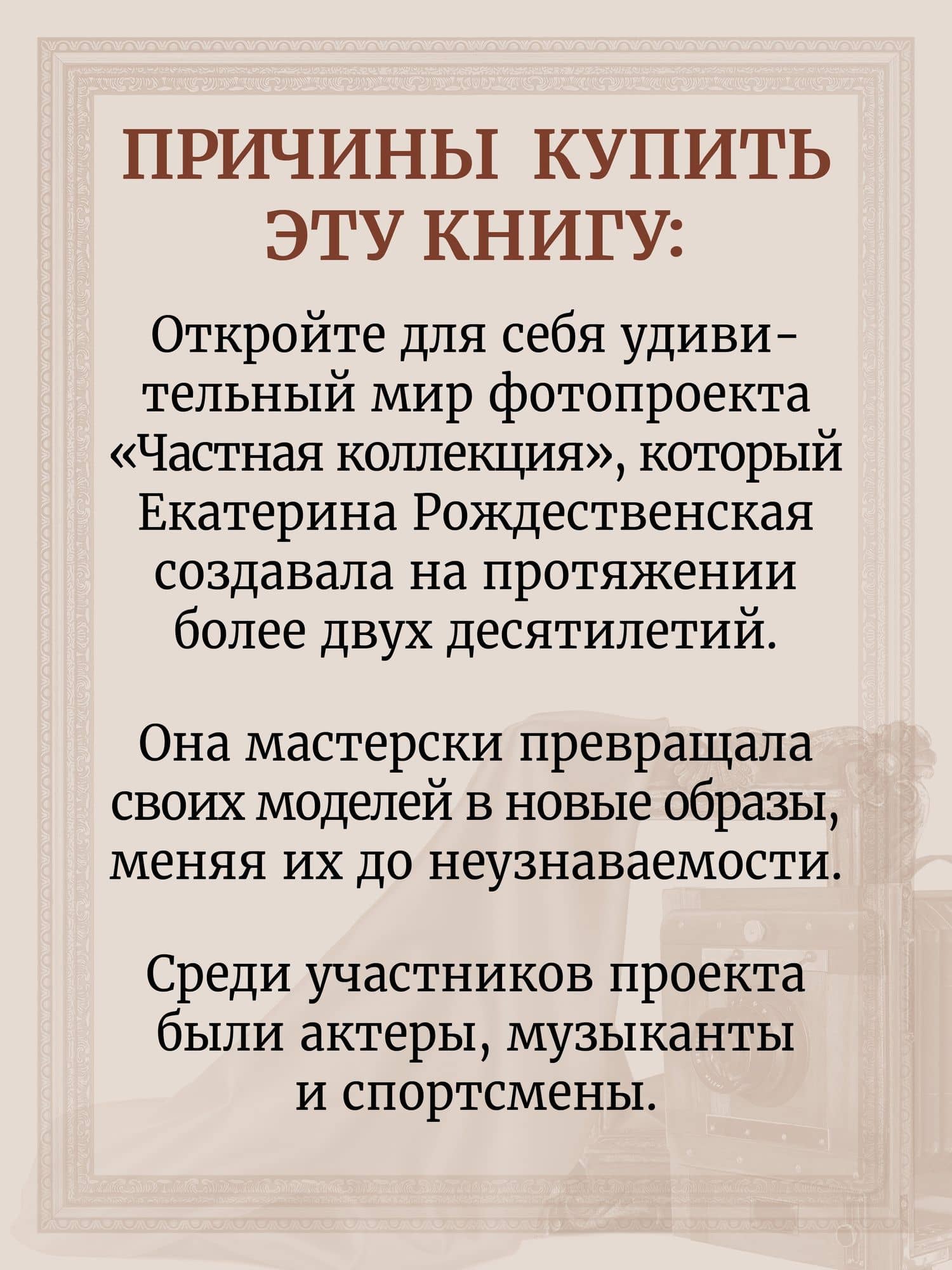 Частная коллекция. Избранные работы фотопроекта — Екатерина Робертовна Рождественская (3)