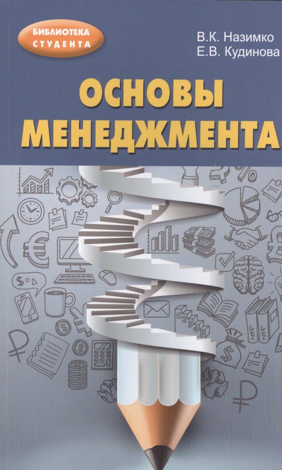 Обложка книги