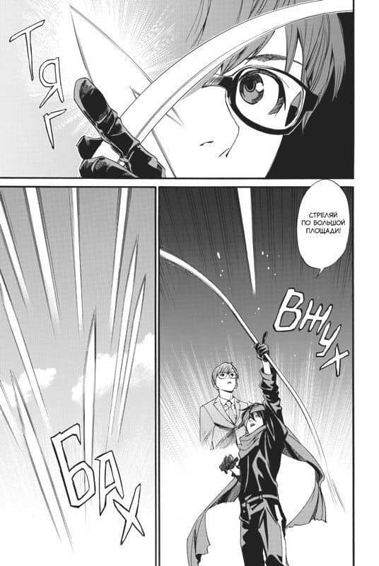 Бездомный бог. Том 23 (Noragami). Манга — Адатитока (3)