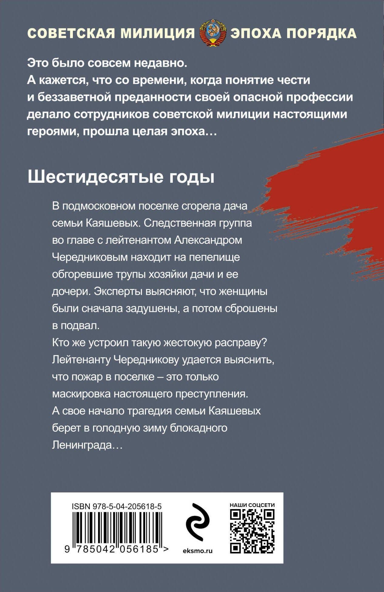 Золотое пепелище — Валерий Георгиевич Шарапов (2)