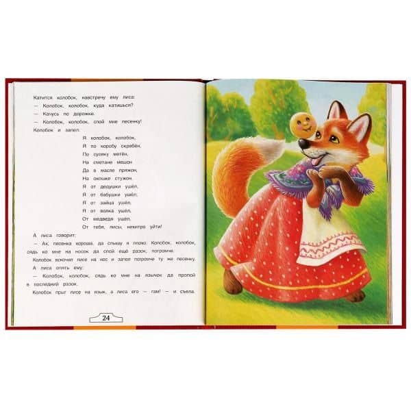 Добрые сказки — Алексей Николаевич Толстой (3)