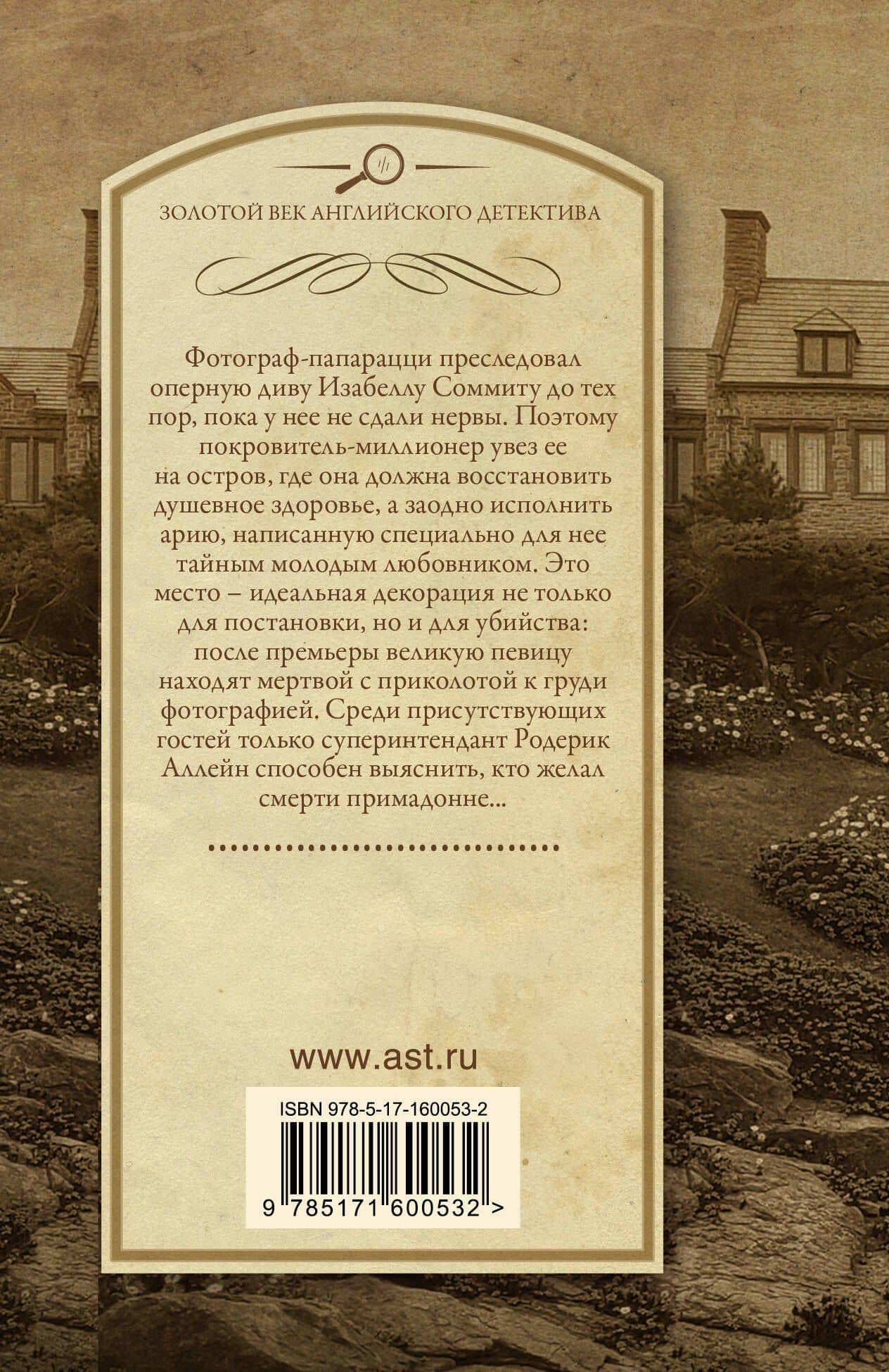 Фотофиниш — Найо Марш (2)
