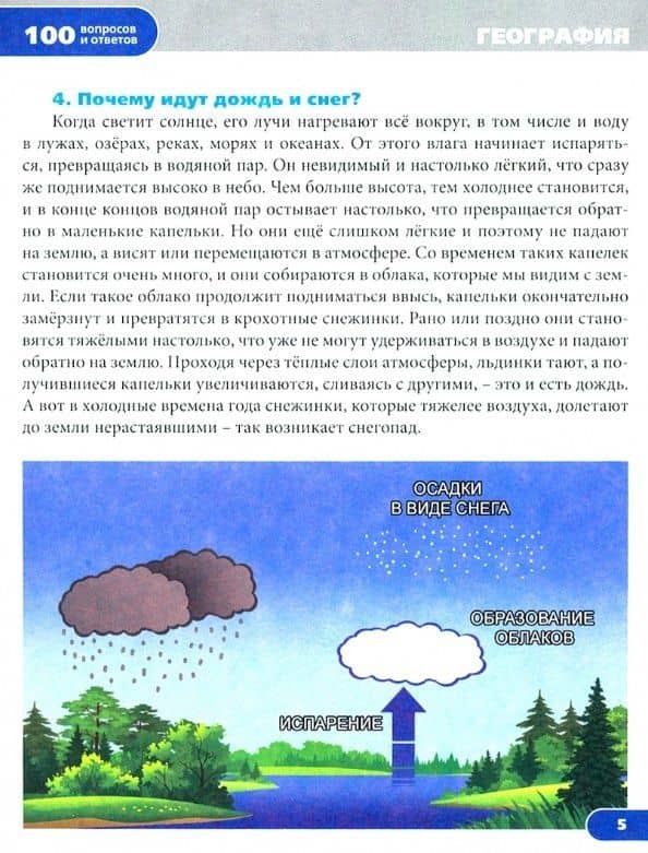 Для любознательных. Энциклопедия — Александр Визаулин (3)