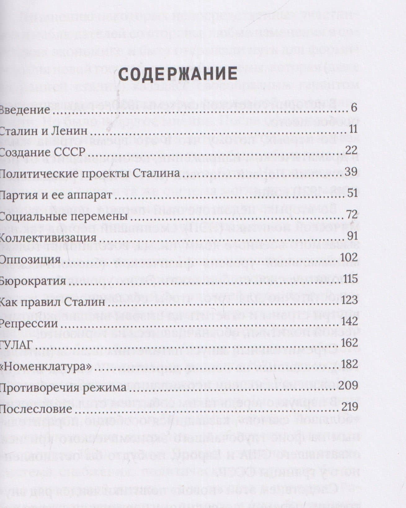 Великолепный век СССР — Моше Левин (3)