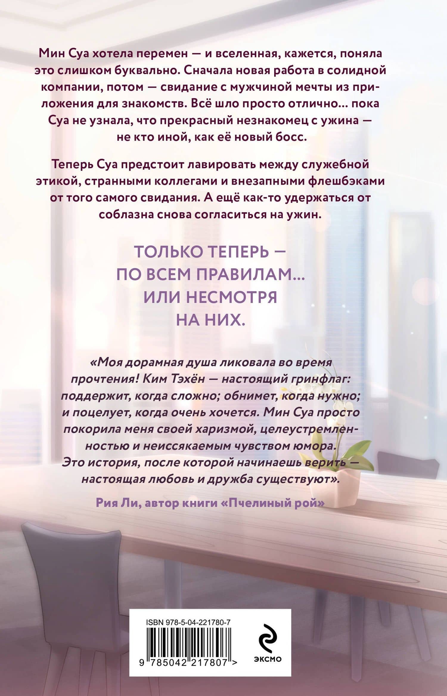 Удачный роман — Джули Шэн (2)