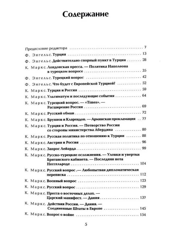 Комплект "Крымская война" (комплект из 3 книг) — Карл Маркс, Фридрих Энгельс (3)