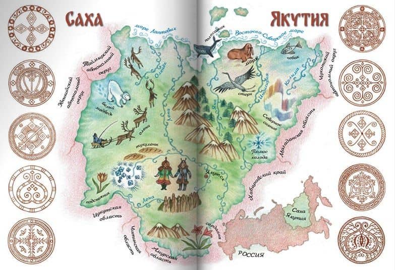 Сказки якутской тайги и тундры (3)