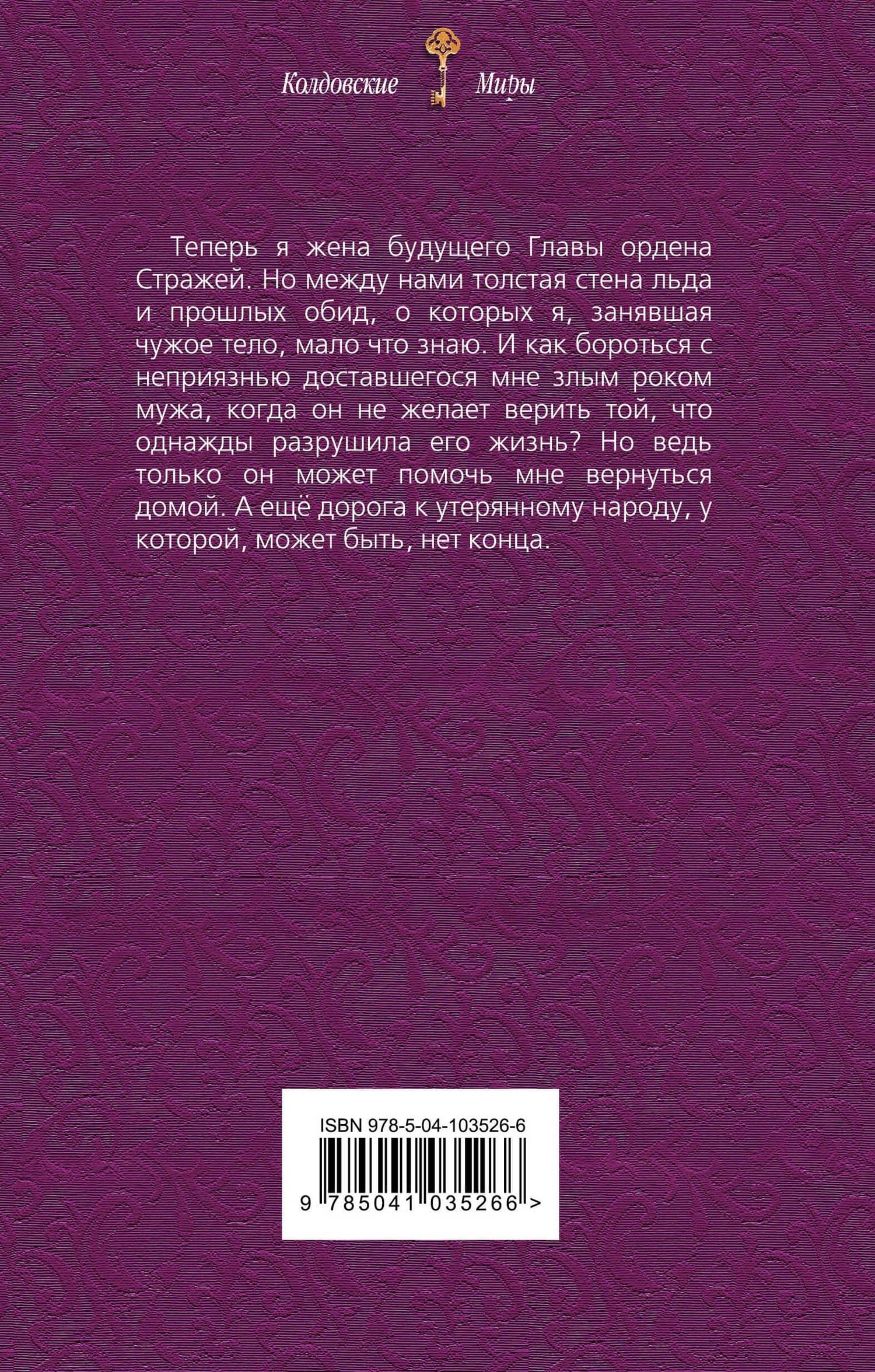 Жена в наследство. Книга вторая — Елена Сергеевна Счастная (2)