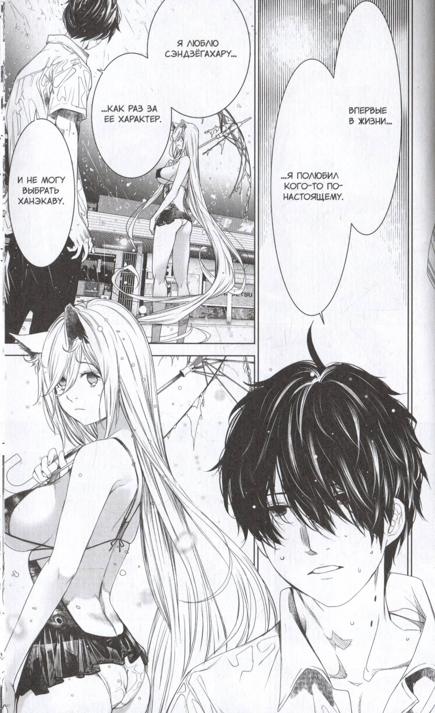 Истории монстров. Том 18 (Bakemonogatari). Манга — Нисио Исин (3)
