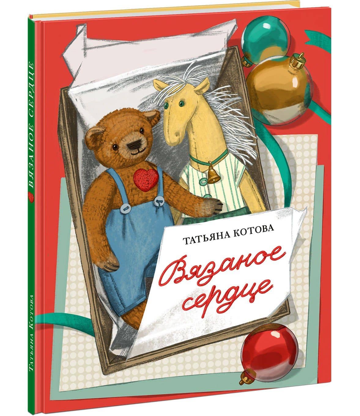 Вязаное сердце — Татьяна Александровна Котова (2)