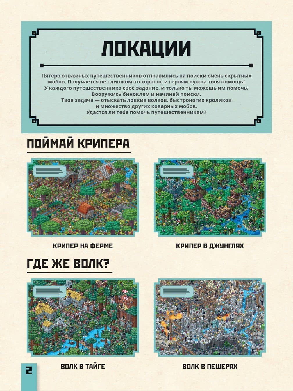 Охота на крипера. Minecraft (3)
