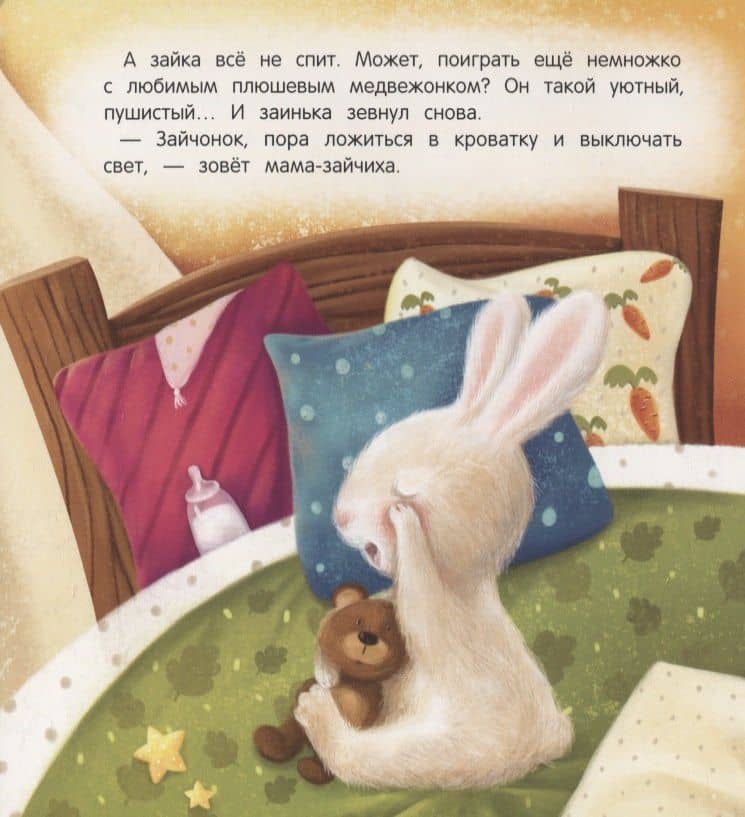 Засыпай-ка, зайка — Анна Михайловна Купырина (3)
