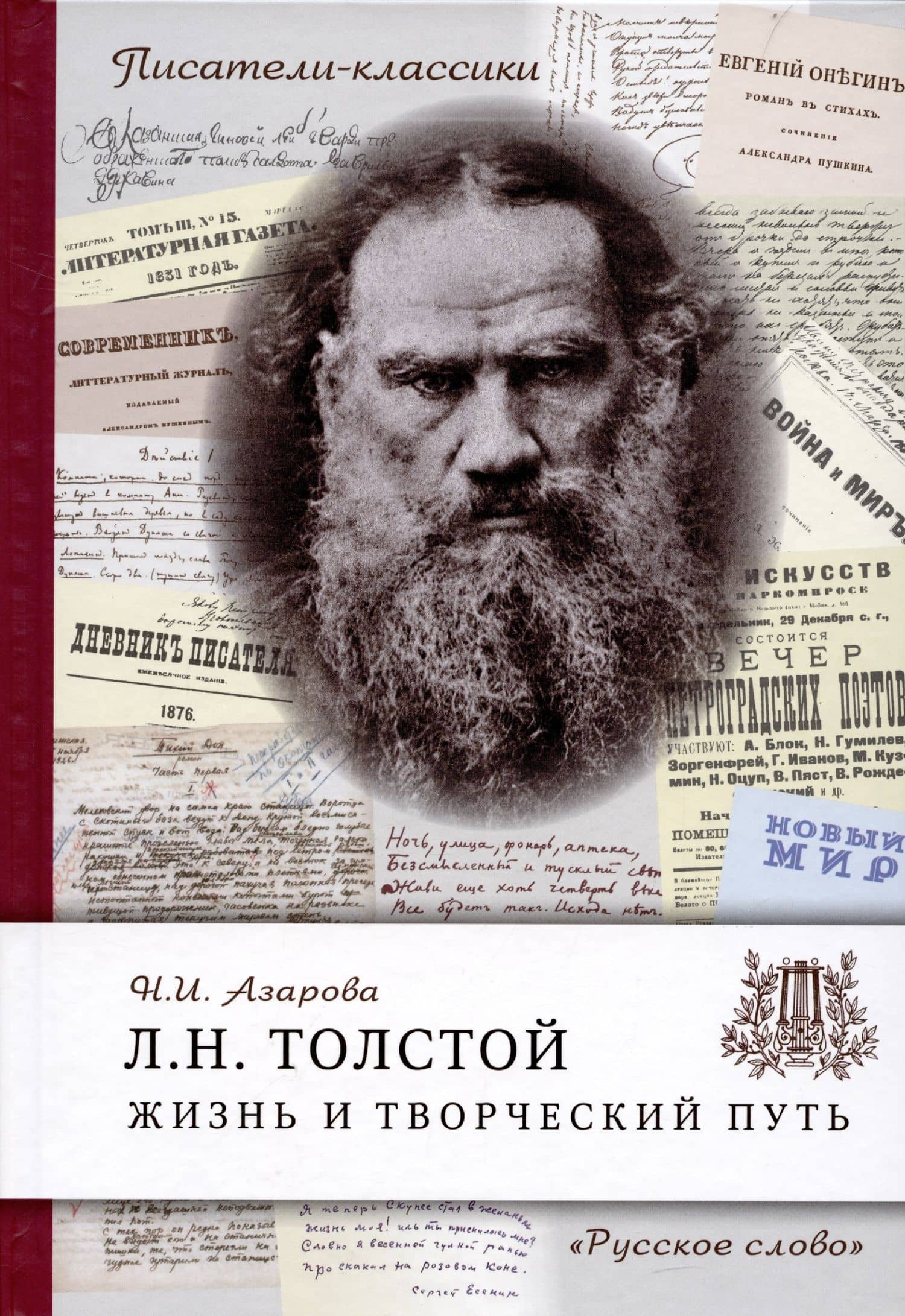 Обложка книги