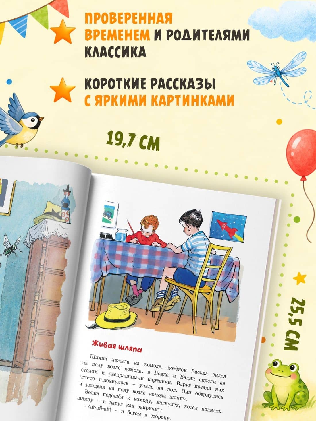 Набор веселых рассказов Николая Носова. 8 книг для детей — Николай Николаевич Носов (3)