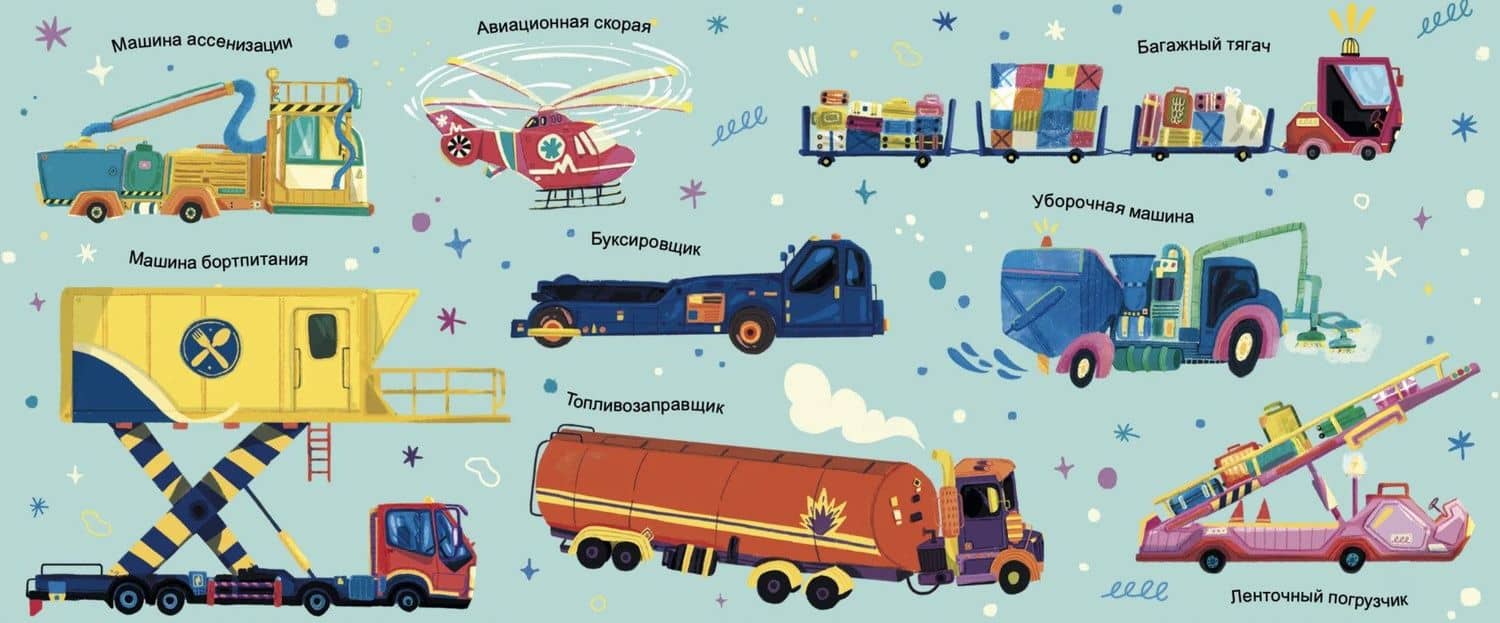 Сладких снов, аэропорт! — Тори Косара (3)