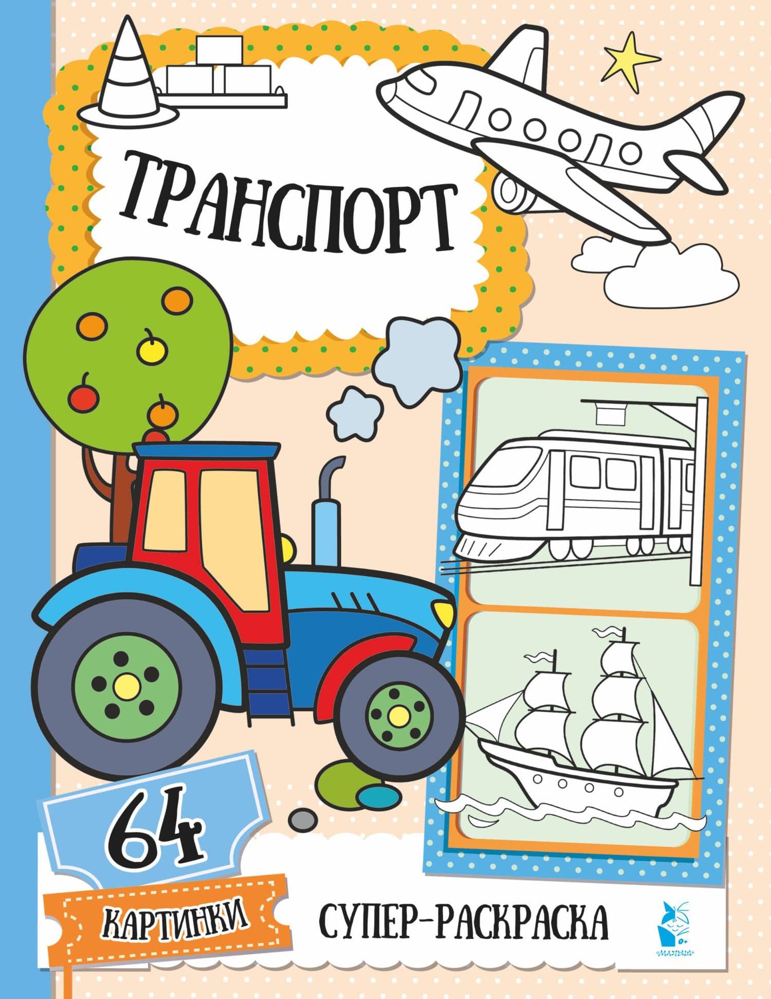 Транспорт — Светлана Анатольевна Станкевич