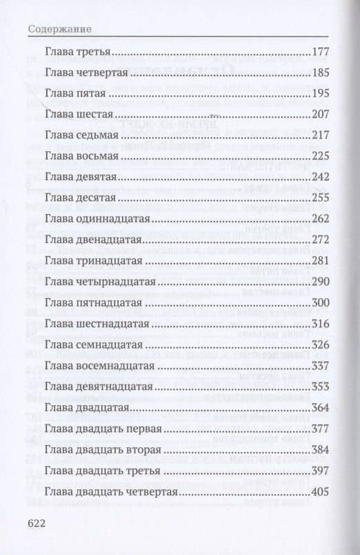 Время-не-ждет. Северные рассказы — Лондон Джек (3)