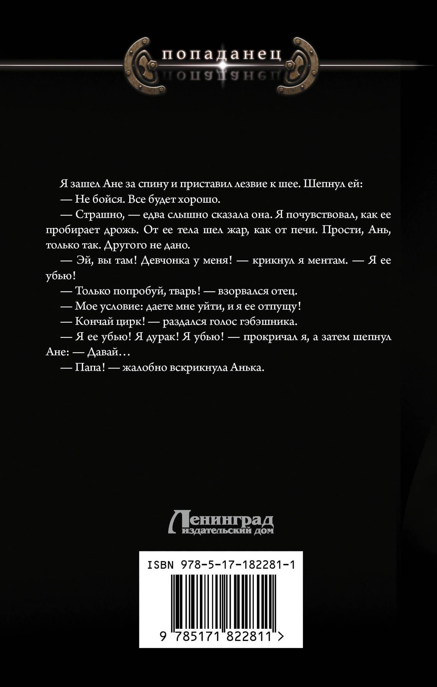 1977 — Скок Александр Александрович (2)