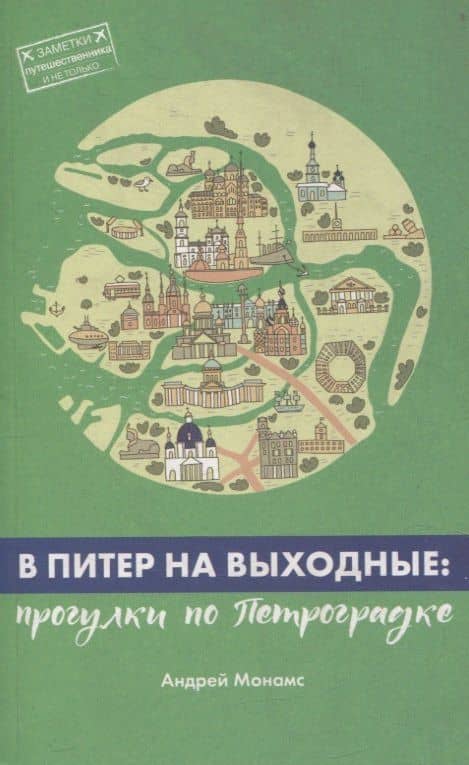 В Питер на выходные: Выборгская сторона