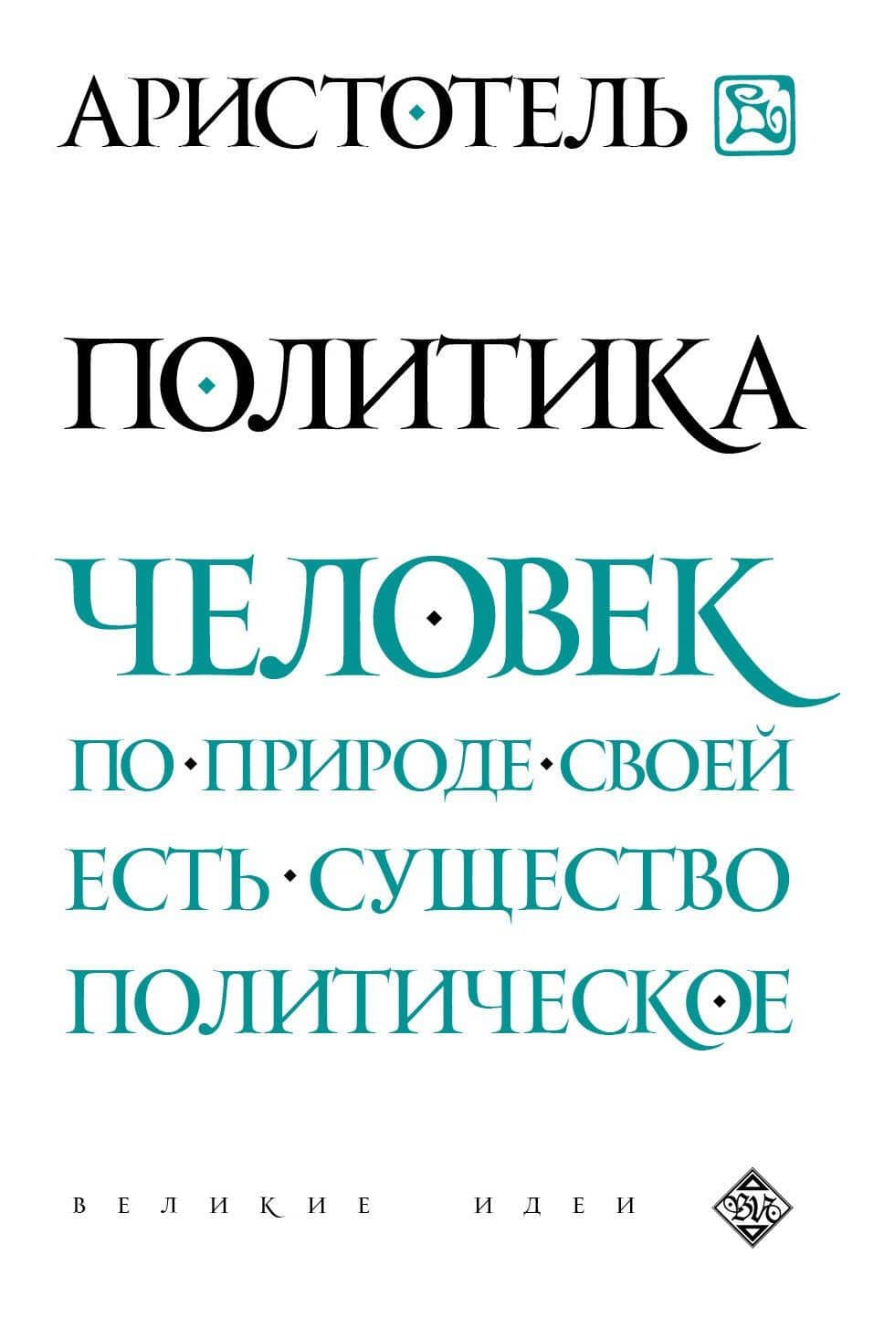 Политика
