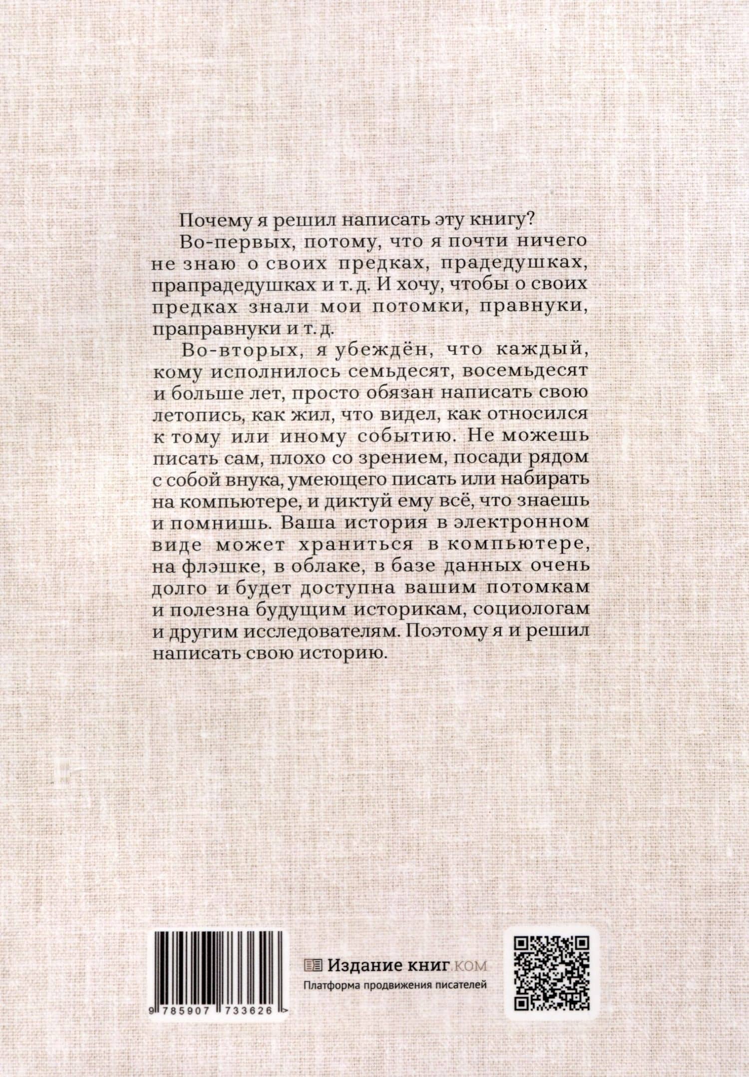 О своем воевавшем отце, о себе и об окружающем мире — Владимир Бербенцев (2)