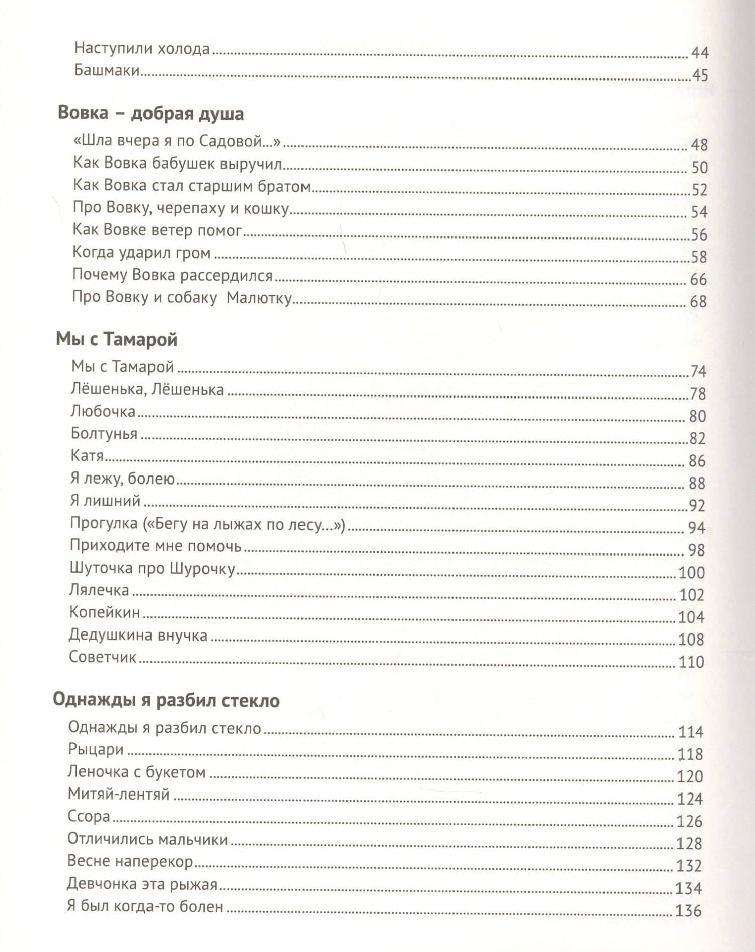 Агния Барто. Любимые стихи — Агния Львовна Барто (3)
