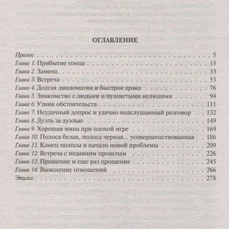 Посол на подмене (ЮморС) Воскресенская — Ольга Воскресенская (2)