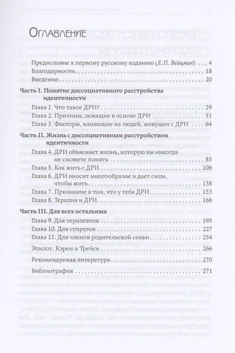 Между нами — Кэрен Маршалл (2)