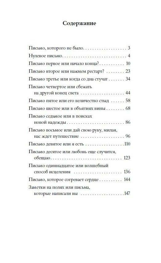 Долгая дорога к себе — Алиса Шмакова-Деменок (2)