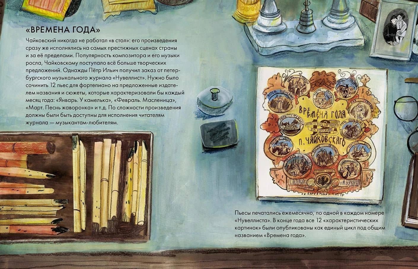Чему я могу научиться у Петра Чайковского — Ада Айнбиндер (3)