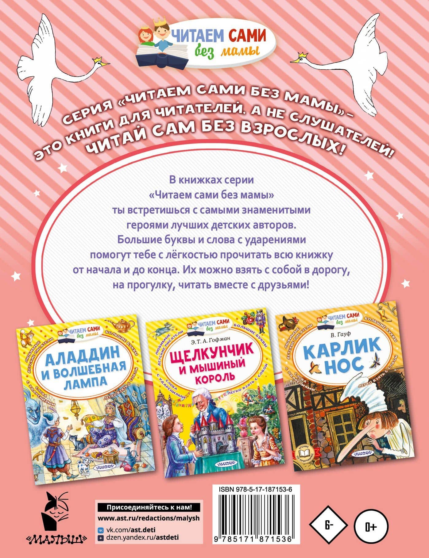 Дикие лебеди — Ганс Христиан Андерсен (2)