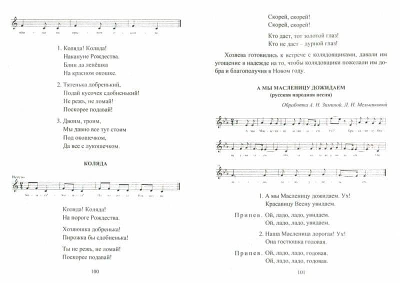 Игры, забавы, развлечения и праздники для детей 6-7 лет. ФГОС ДО — Эльмира Михайловна Гамидова (2)