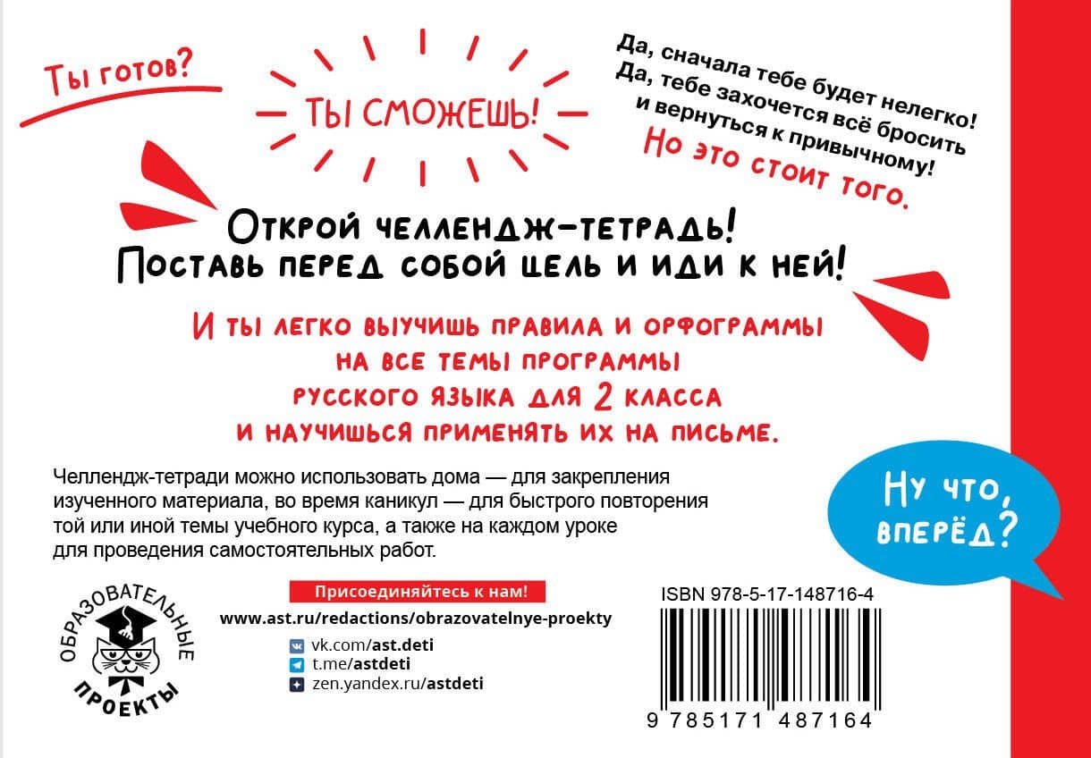 Русский язык: Выучу все правила: 2 класс — Дмитрий Владимирович Порохня (2)