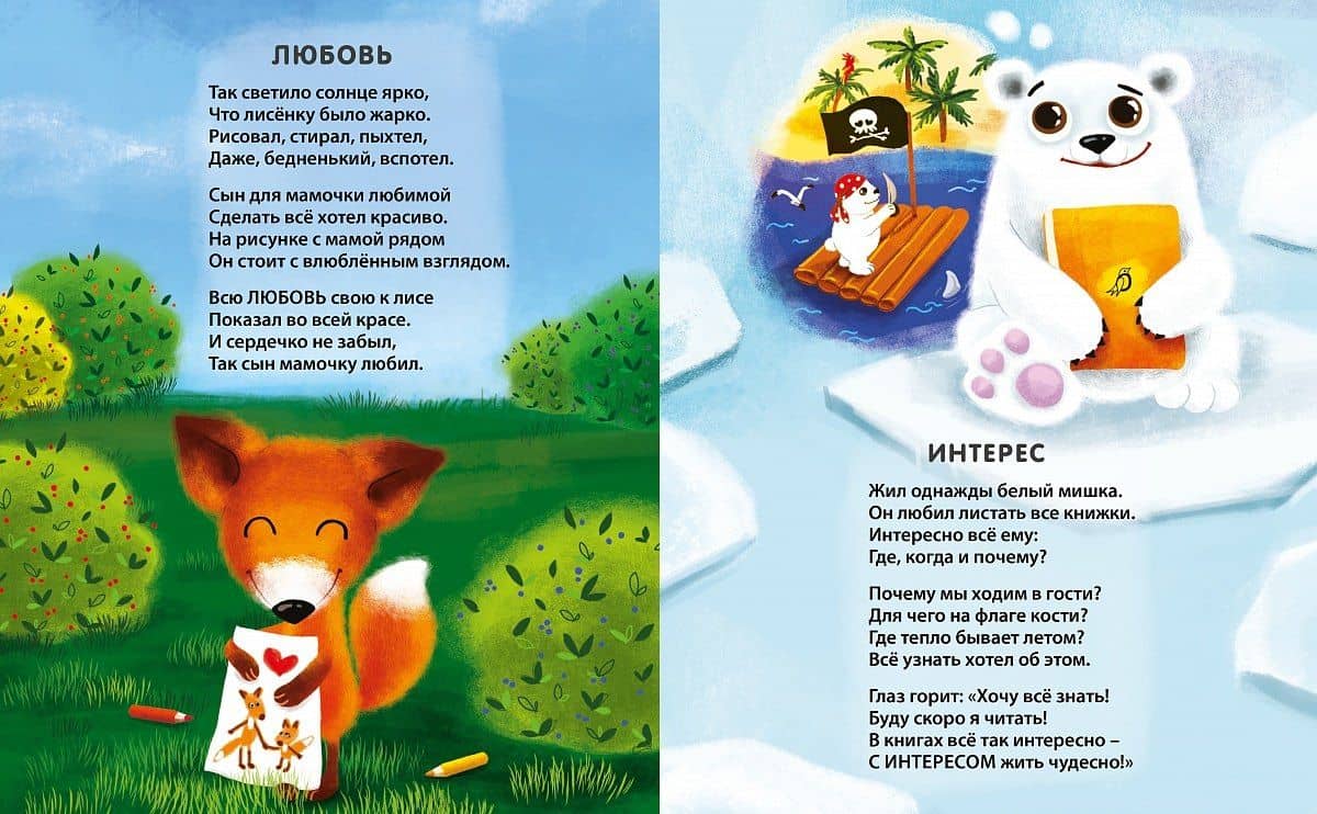 Эмоции и чувства — Евгений Анатольевич Сосновский (2)