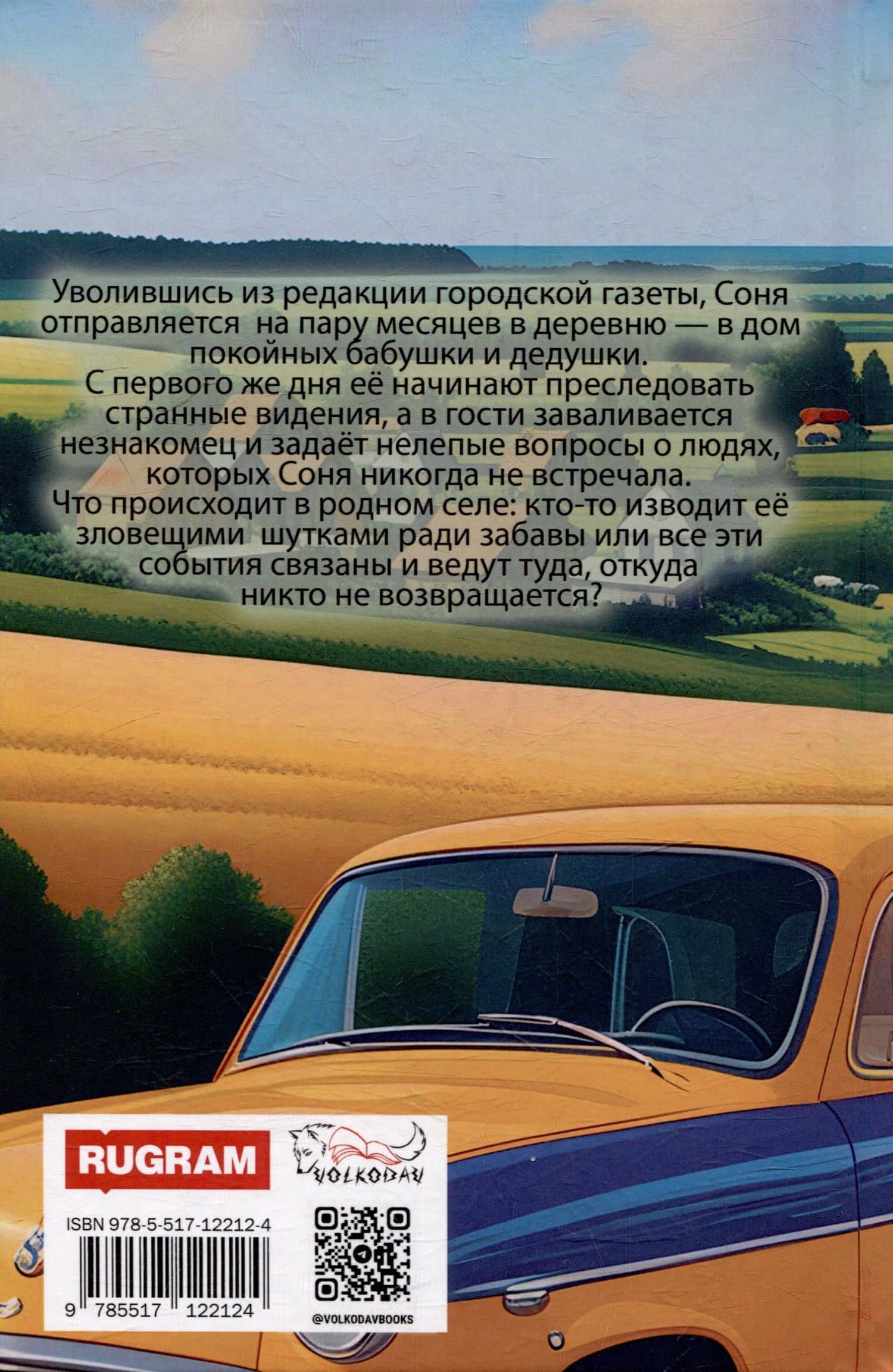 Мы обязательно встретимся — Вера Вильсорова (2)