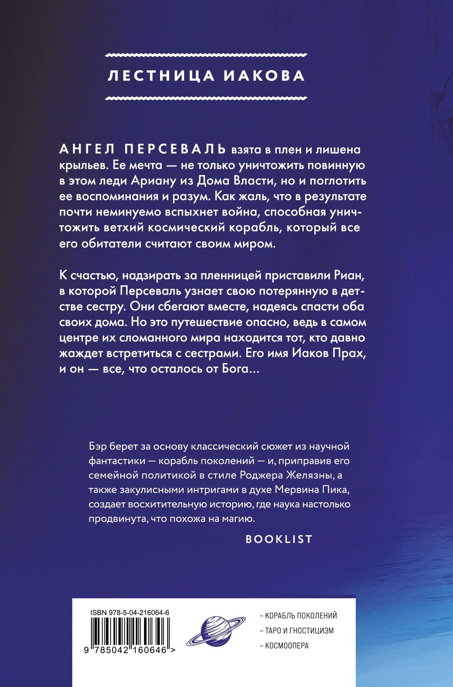Прах — Элизабет Бэр (2)